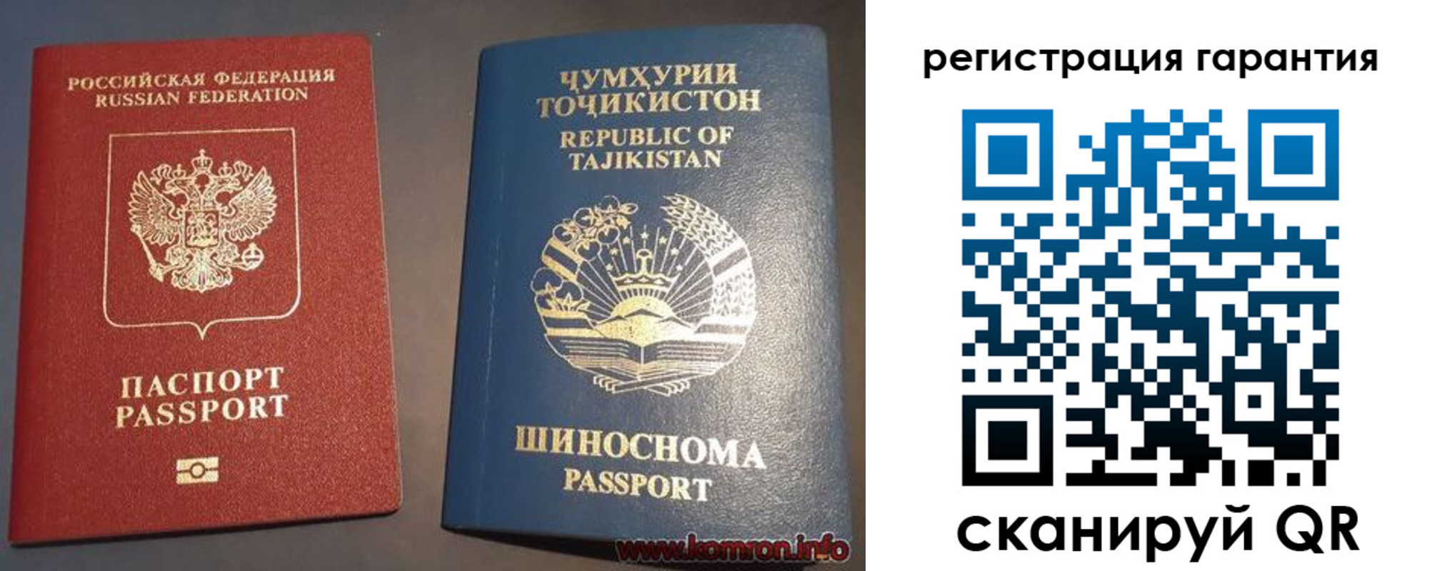 прописка в квартире в Райчихинске