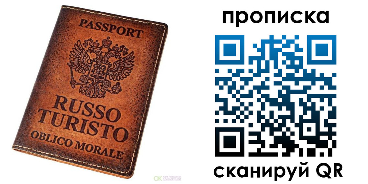 где прописаться в Райчихинске
