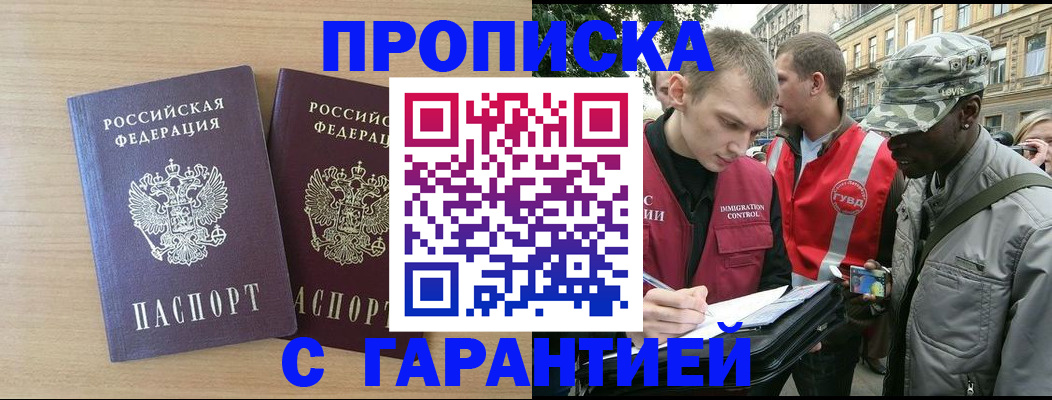 прописка для школы в Райчихинске
