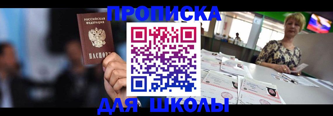 временная регистрация для всех в Райчихинске